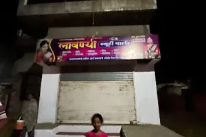 Lavanya Beauty Parlour