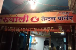 Rupali Jents Parlour