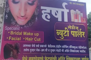 Harsha Beauty Parlour &amp; Shri Fetewale