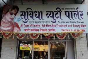 Suvidha Beauty Parlour