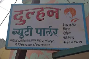 DULHAN BEAUTY PARLOUR &amp; COSMETICS