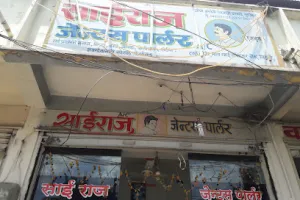 Siraj Hair Beauty &amp; Saloon