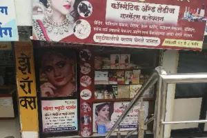 SEEMA BEAUTY PARLOUR &amp; LADIES COLLECTION