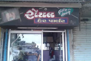 Royal Hair Parlour