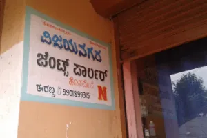 Vijayanagar Jents Parlour