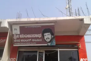 Shree Manjunatha Hair Cutting Salon