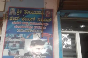 Sri Sai Janani Hair Cutting Salon