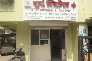 SURYA CLINIC
