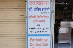 Swastik Clinic