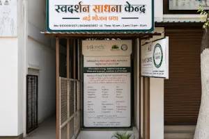 SSKNDS CENTRE