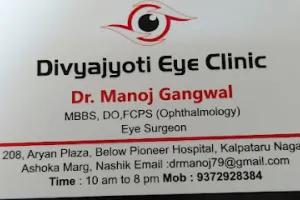 Divyajyoti Eye Clinic