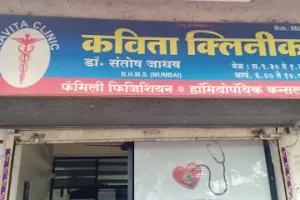 Kavita Clinic