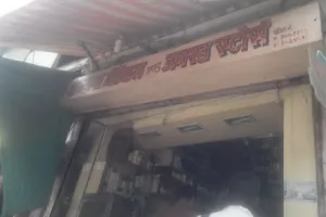 Kalpana Medical And General Store