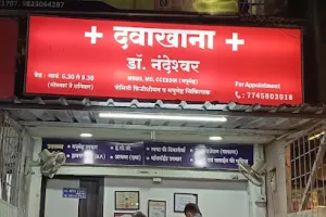 Dr Nandeshwar Care Clinic
