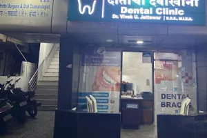 Jattewar Multispeciality Dental Clinic