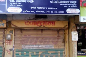 Shanti Clinic