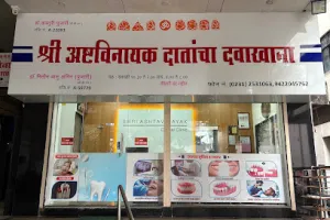 Shree Ashtavinayak dental clinic