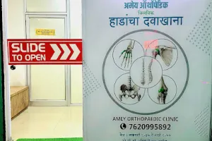 Amey Orthopaedic Clinic
