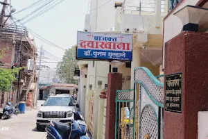 Prajakta Clinic