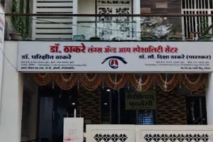 Dr.Thakare's LUNG &amp; EYE SPECIALITY CENTRE