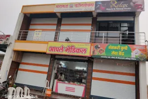 Aaple Medical