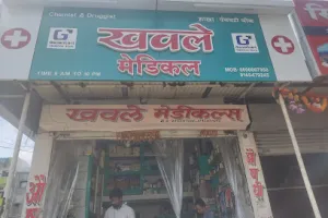 Khawale Medicals