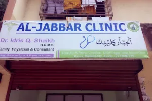 Al-Jabbar Clinic