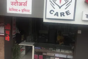 Sai Skin Clinic. (Dr. Sandeep Kapase)