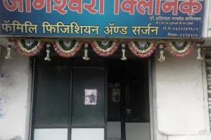 JOGESHWARI CLINIC