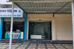 Dr.Gunjal Skin &amp; Hair Clinic