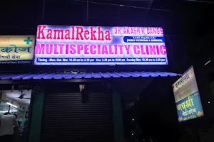 Kamalrekha Multispecialty Clinic (Dr Akash K Dange)