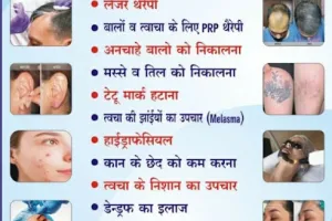 Sparkle skin and hair clinic || Dr Hasani ||