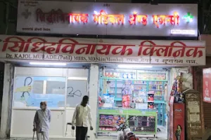 Siddhivinayak Skin Clinic