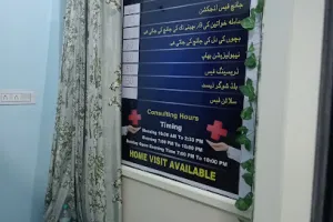 MALIHA CLINIC