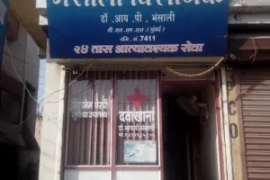 Bhansali Clinic