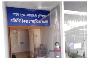 YADAV SUPER SPECIALITY HOSPITAL