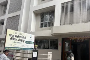 Shri Ram Multispeciality Hospital Kolhapur (Dermatology, Orthopedic, Oncology, Dentist, Nutrition)