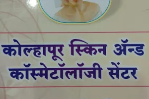 Kolhapur Skin and Cosmetology Center : Pediatric Dermatologist
