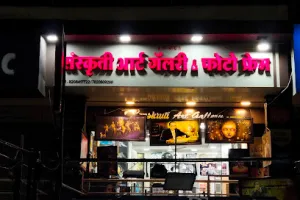 SANSKRUTI ART GALLERY