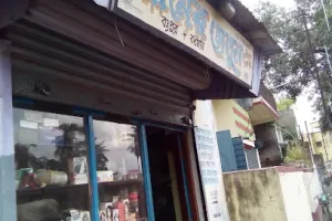 রামের সেলুন