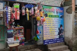 Sonali Studio Malda