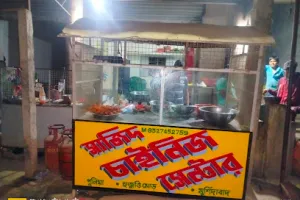 Samrat Saloon