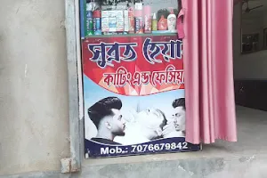 RIDAY BISWAS HAIR CUTTING &amp; SALOON