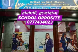 KAKALI LADIES PARLOUR &amp; ACADEMY