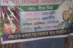 RIMPA LEDIS BEAUTY PARLOUR