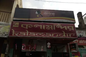 KALAMANDIR. কলামান্দির।