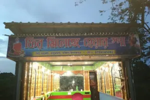 PHIR MILENGE GENTES PARLOUR