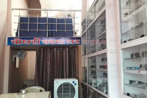 Choudhary Chasma Ghar
