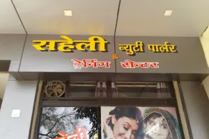 Saheli Beauty Parlour &amp; Training Centre