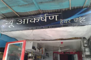 New Aakarshan Hair Point
